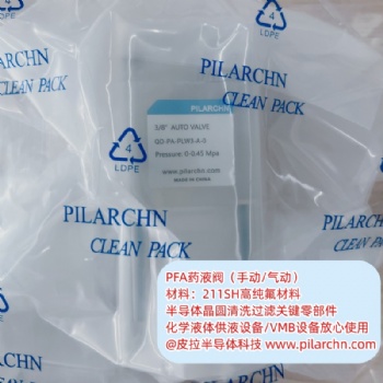PFA药液阀库存供应