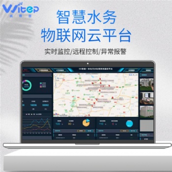 工业污水处理智能运维云平台