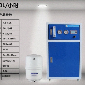 UPTC生化仪器 生化仪口腔UPTC化验室 反渗透去离子水 机蒸馏水设备