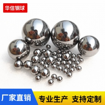 轴承精密钢珠7.14mm-18.256mm**别实心钢球
