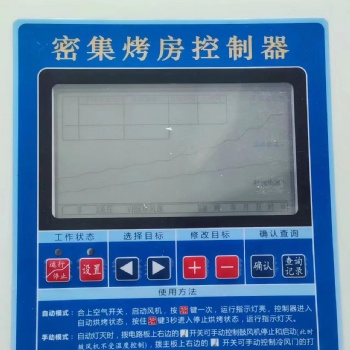 云南昌润密集烤房控制器
