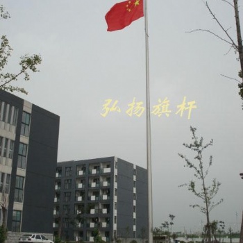 洛阳不锈钢旗杆厂家-洛阳电动旗杆-洛阳旗杆厂