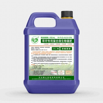 草坪专用复合微生物菌肥