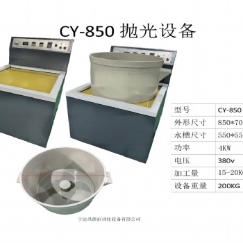 磁力抛光机 研磨抛光去毛刺