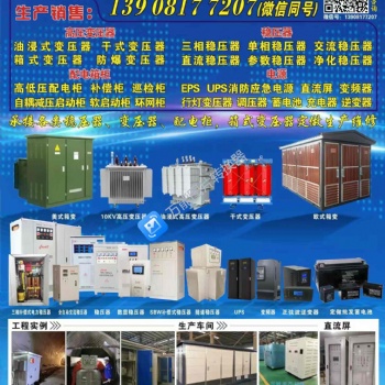 厂家批发柱式调压器/调压器价格/调压器型号
