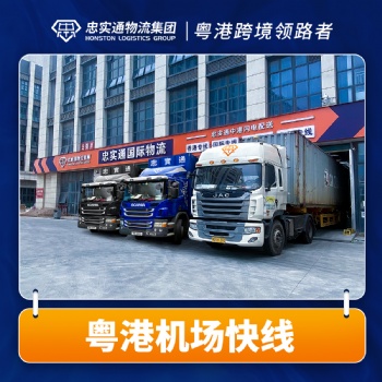 广东珠海家私电子产品下香港