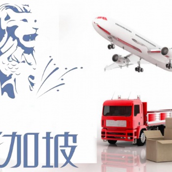 沙发出口新加坡，从广州海运家具至新加坡双清到门的海运费咨询