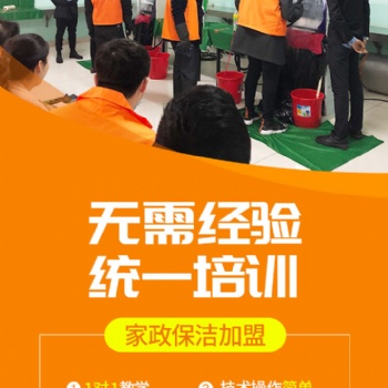 家事先锋家政 开家政公司加盟好还是自己干好