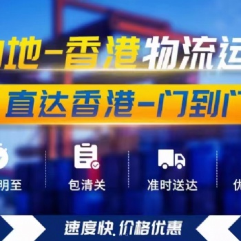 中港货运代理，怎么把货运运至香港