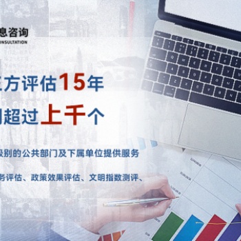 专业第三方评估机构开展企业形象研究