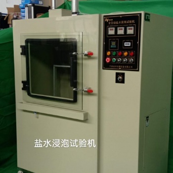 盐水浸泡试验箱厨用刀叉腐蚀试验箱