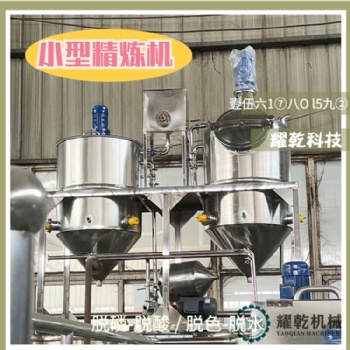 食用油深加工设备 浓香型菜籽油生产线 QS标准菜籽油精炼机