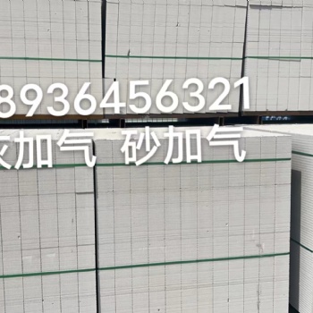 B04，B05，B06，B07加气砖、ALC轻质隔墙板生产线