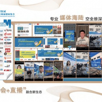 【邀请函】CRFE2023国际连锁加盟展?北京站