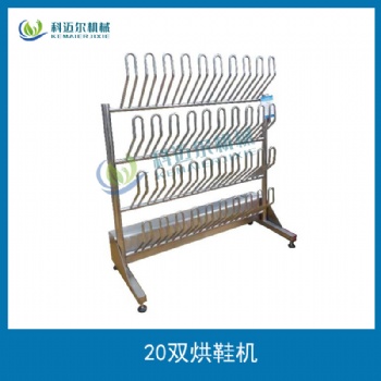 供应员工更衣室不锈钢烘干鞋架