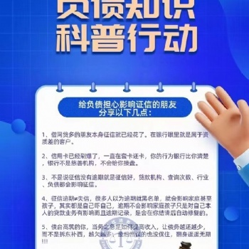人无信不立，重视个人征信