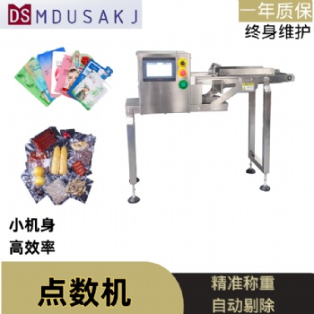 红外线光电感应动态点数机