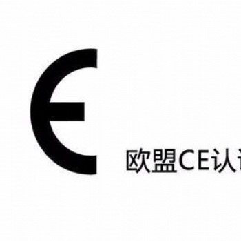 欧盟ROHS认证的测试项目和产品范围