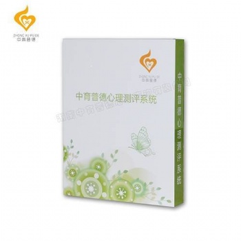 中小学心理测评系统软件
