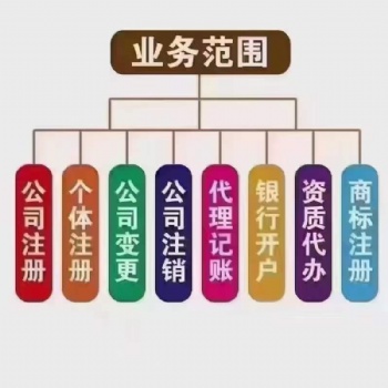 河北雄安注册科技公司流程企业服务代办