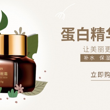 眼霜批发生产胶原蛋白眼霜化妆品生产代加工山东庆葆堂厂家