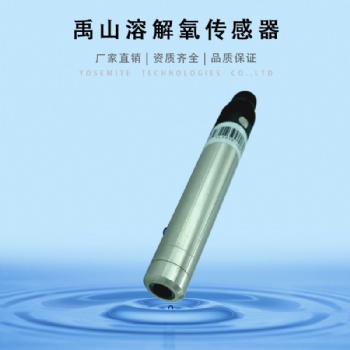 Y50**养殖专用溶解氧传感器