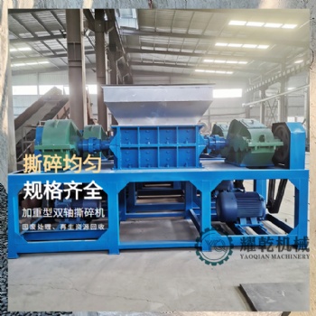 双轴电线电缆撕碎机 大型铁皮刨花撕碎粉碎机 金属撕碎机厂家