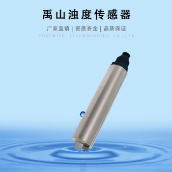 Y511-A自清洗浊度传感器