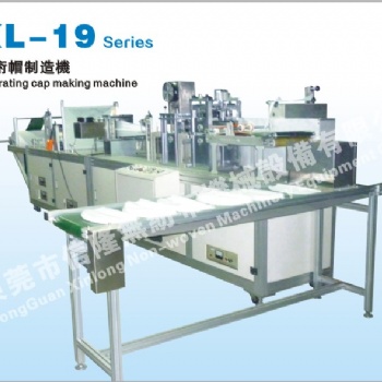 XL-19手术帽制造机