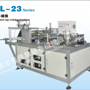 XL-23无纺布条形帽机