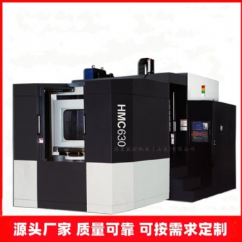 鸿星数控HMC630 卧式加工中心 加工精度高 加工质量稳定