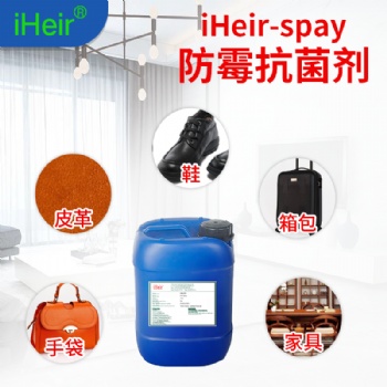 儿童鞋防霉剂_仓库防霉剂_礼品盒防霉剂_鞋带防霉剂