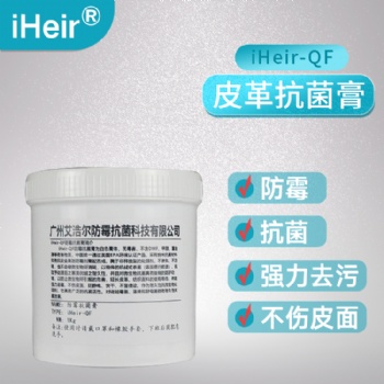 皮鞋防霉清洁剂_手包护理清洁膏_家具除霉清洁膏