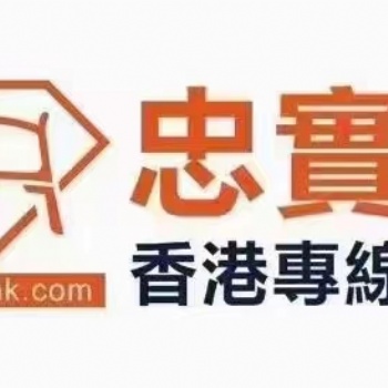 大件运输怎么运输到香港