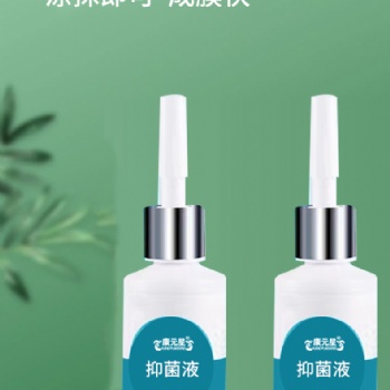 抑菌液批发黄连抑菌液生产厂家