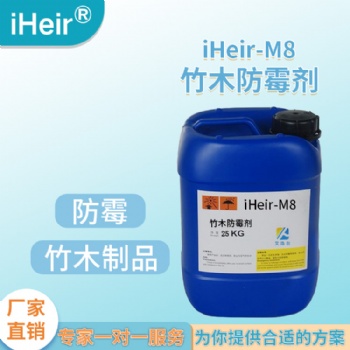 菜板防霉抗菌剂_砧板防霉抗菌剂_木制品防霉抗菌剂