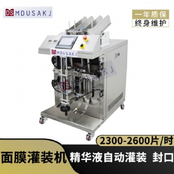 小型二头面膜机，灌浆封口一体面膜机