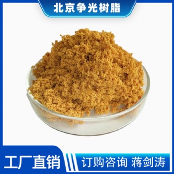 争光牌饮用水除氟树脂ZGF860转型可逆性好吸附容量大