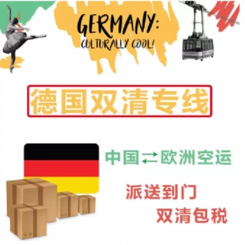 英国双清物流含税派送上门 DDU/DDP**派送到门快递