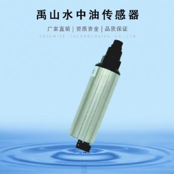 Y516-C在线自清洁水中油传感器