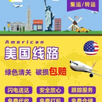 国内邮寄制氧机到澳大利亚的快递服务美国快递专线集运转运包税出口物流