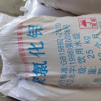 洗煤废水处理 粉状PAC 特俐牌聚合氯化铝