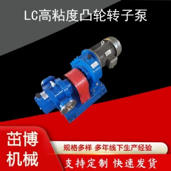 厂家供应高粘度罗茨油泵