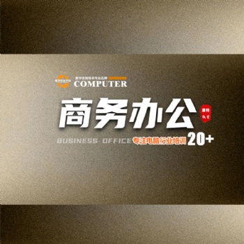 办公软件ai应用能力培训 助力您的职场新起点