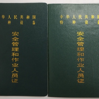 正规锅炉证快速报考 通过率高