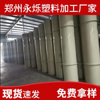 厂家直供通风管道 耐酸碱耐腐蚀pp塑料风管通风管道 通风排气管