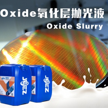 吉致电子JEEZ氧化层抛光液 /Oxide slurry/CMP抛光液