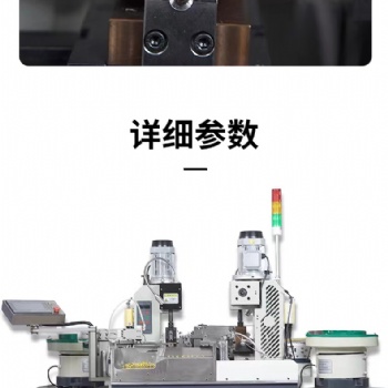 北方光伏接地线端子机、桥架接地线自动端子机