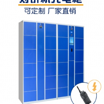 30门充电柜ZLSJG-96-NET