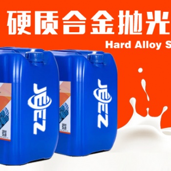 吉致电子JEEZ硬质合金抛光液/金属抛光液/CMP镜面抛光液